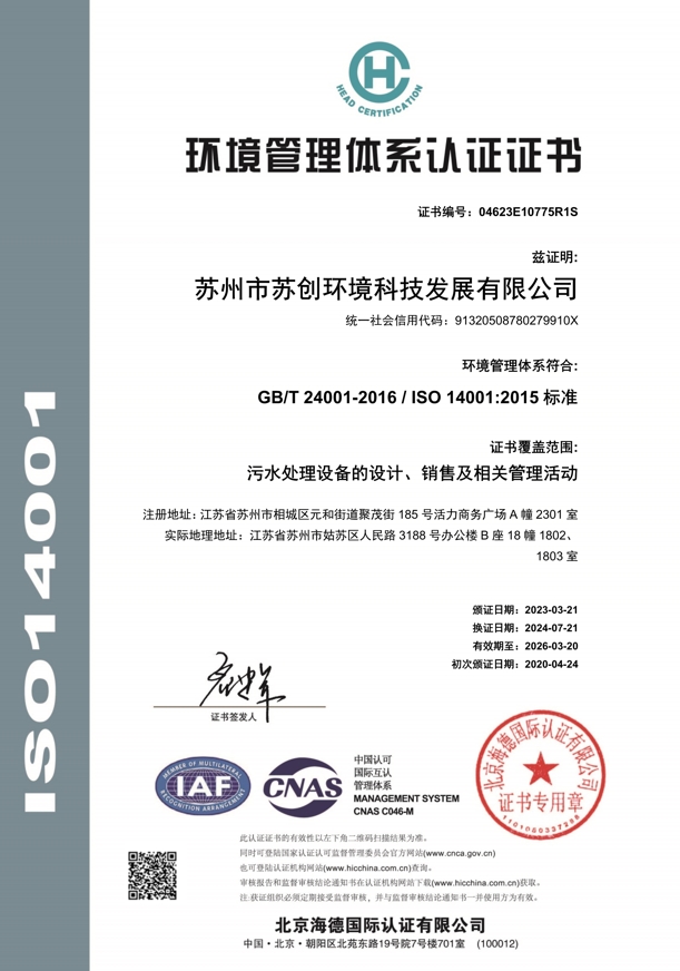 ISO14001.jpg